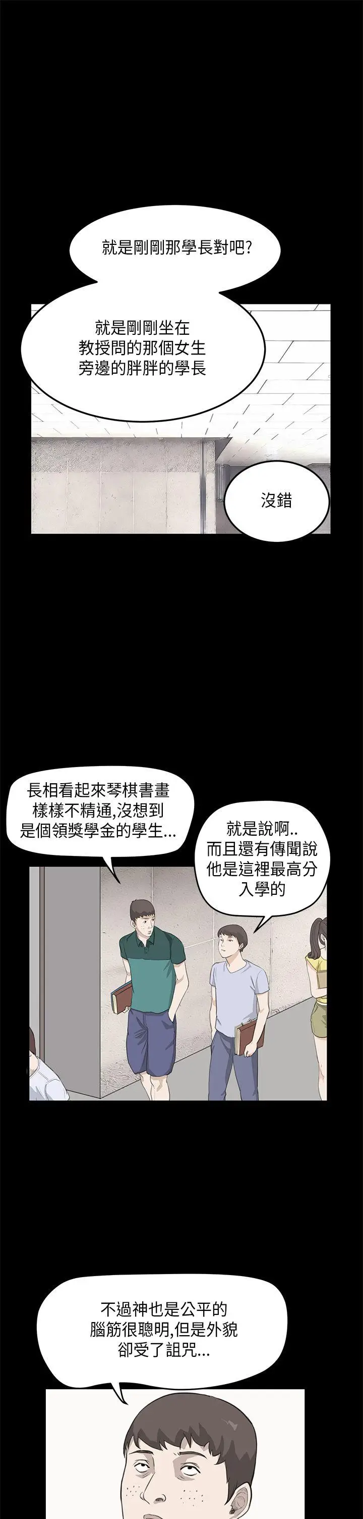 詩恩完结[顶通]韩漫全集-第25話无删减无遮挡章节图片 