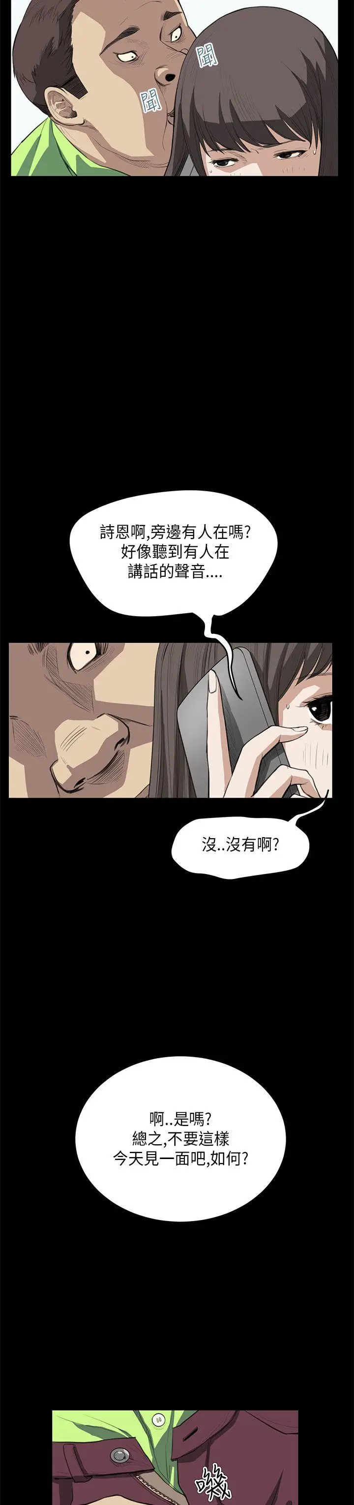 詩恩完结[顶通]韩漫全集-第25話无删减无遮挡章节图片 