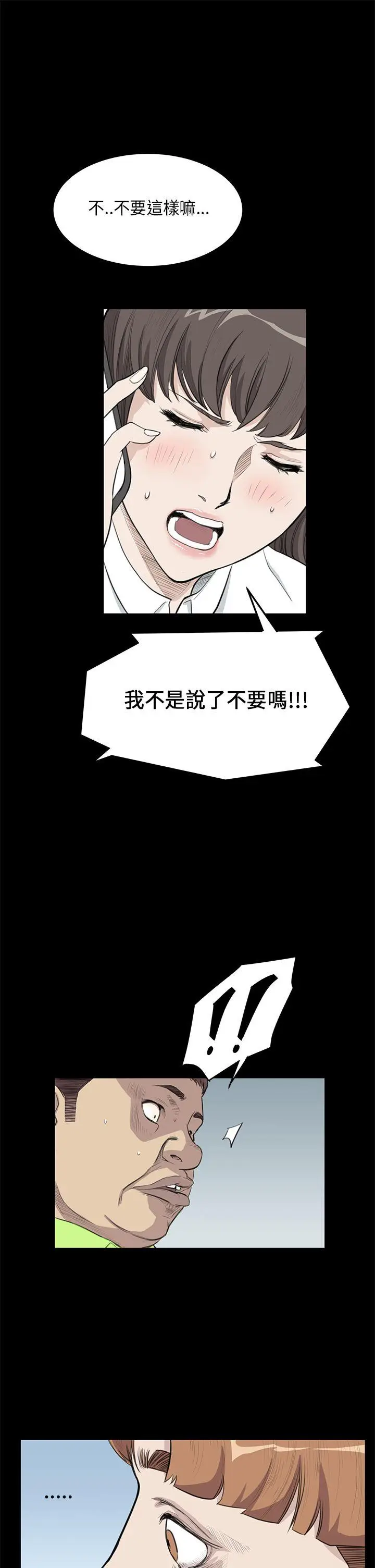 詩恩完结[顶通]韩漫全集-第25話无删减无遮挡章节图片 