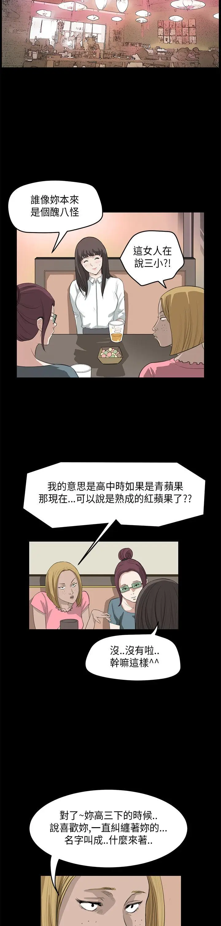詩恩完结[顶通]韩漫全集-第25話无删减无遮挡章节图片 
