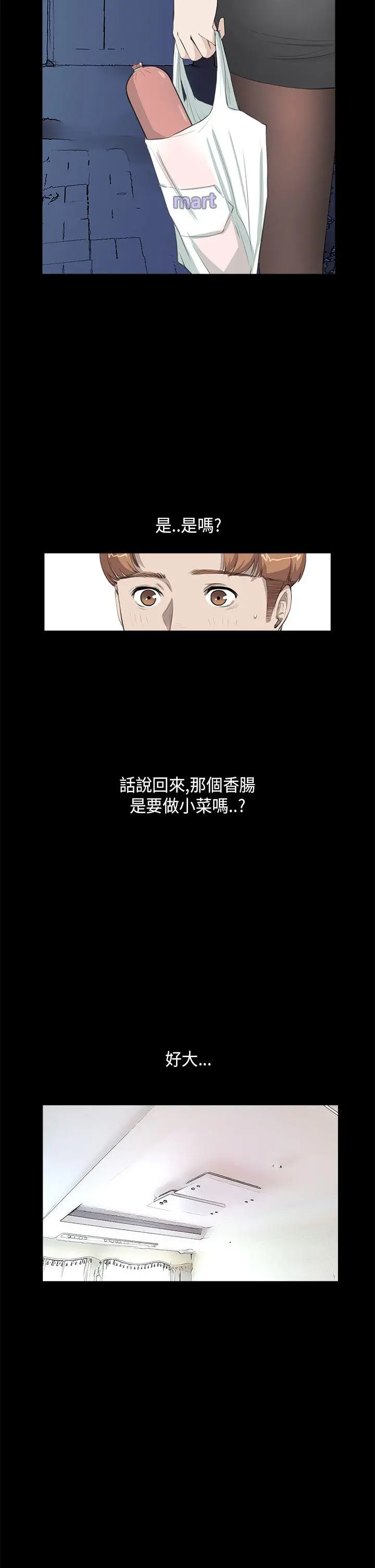 詩恩完结[顶通]韩漫全集-第26話无删减无遮挡章节图片 