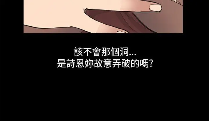 詩恩完结[顶通]韩漫全集-第26話无删减无遮挡章节图片 