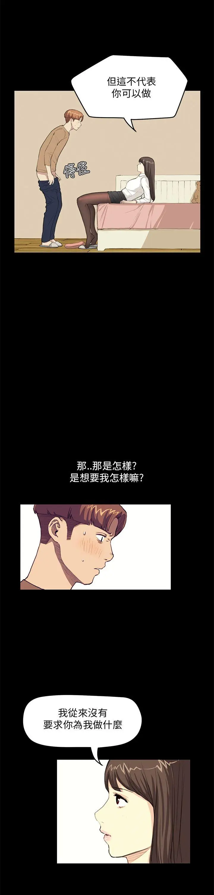 詩恩完结[顶通]韩漫全集-第27話无删减无遮挡章节图片 