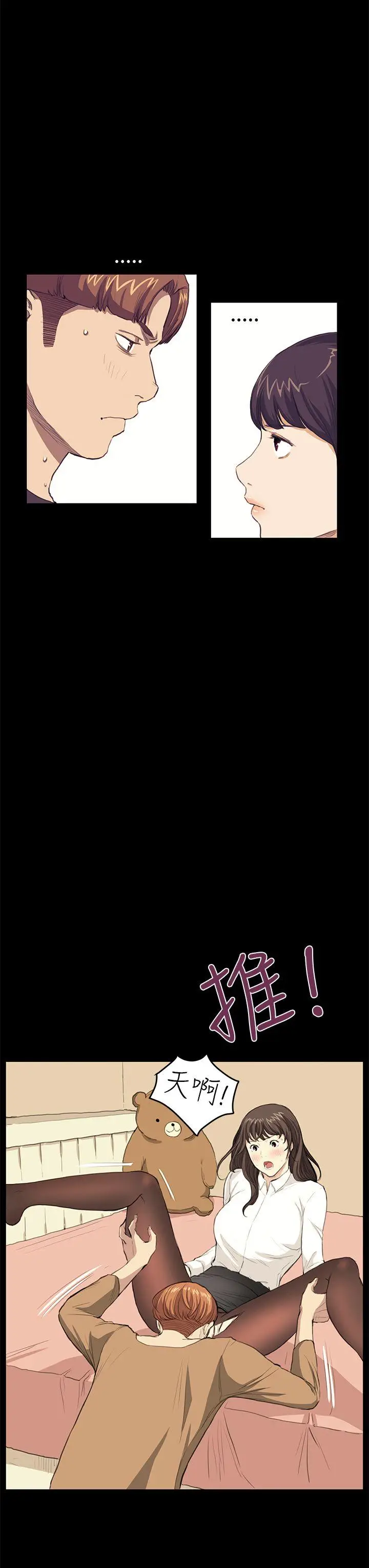 詩恩完结[顶通]韩漫全集-第27話无删减无遮挡章节图片 