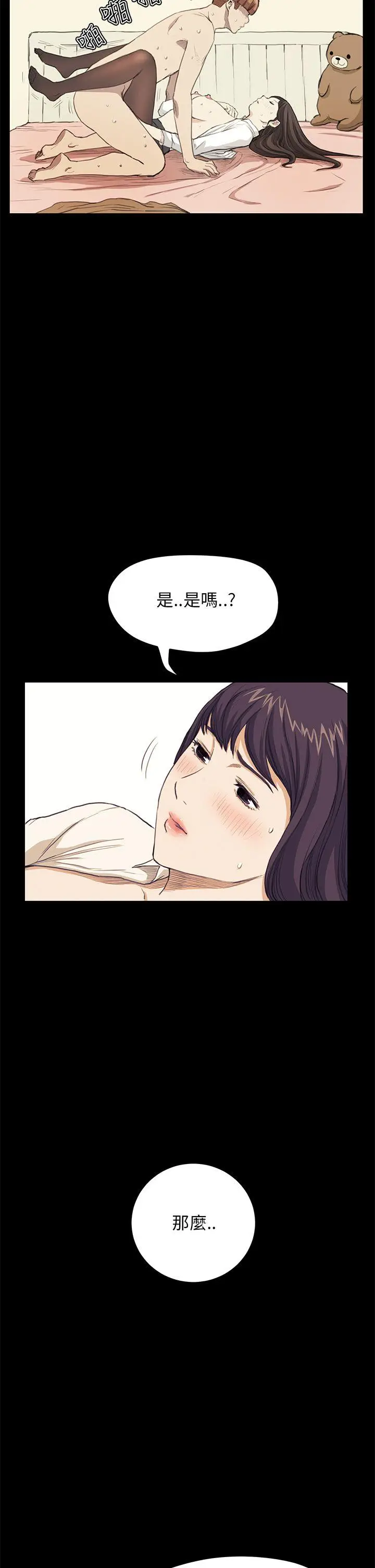 詩恩完结[顶通]韩漫全集-第27話无删减无遮挡章节图片 