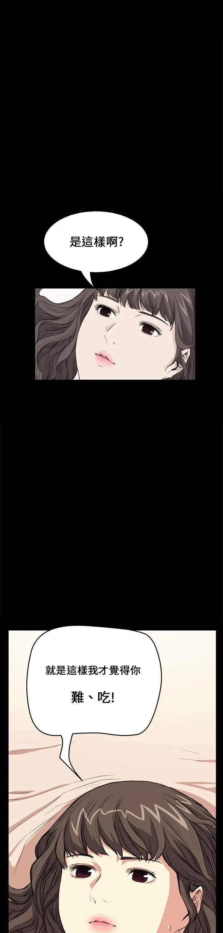詩恩完结[顶通]韩漫全集-第28話无删减无遮挡章节图片 