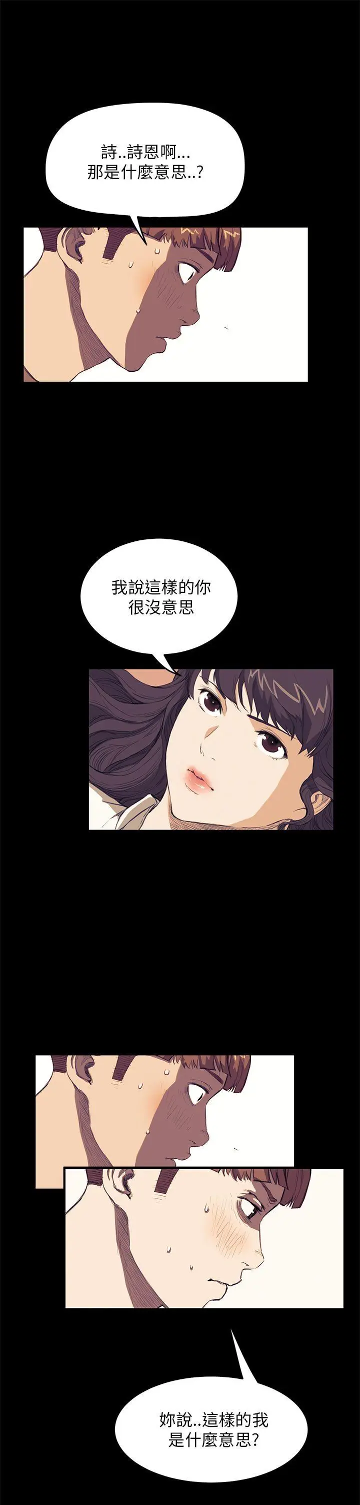 詩恩完结[顶通]韩漫全集-第28話无删减无遮挡章节图片 