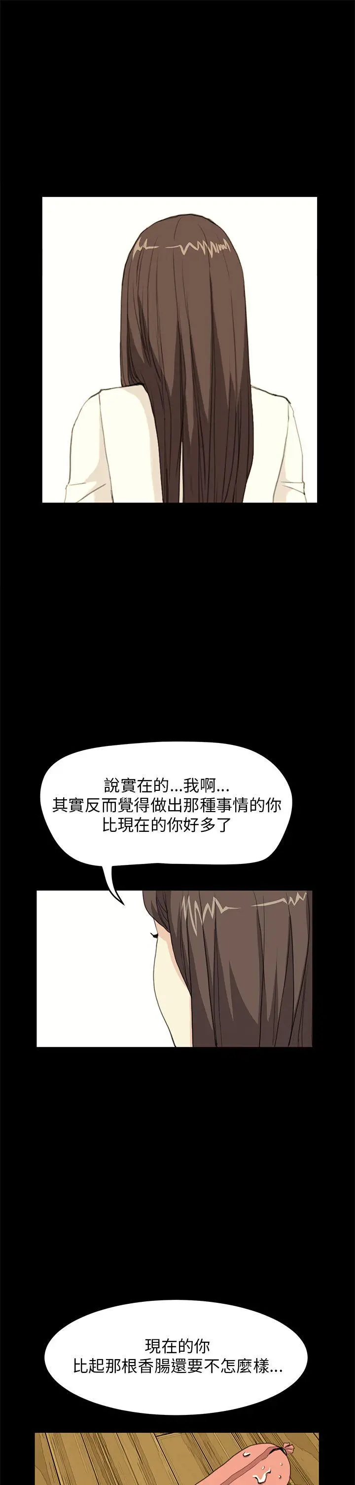 詩恩完结[顶通]韩漫全集-第28話无删减无遮挡章节图片 