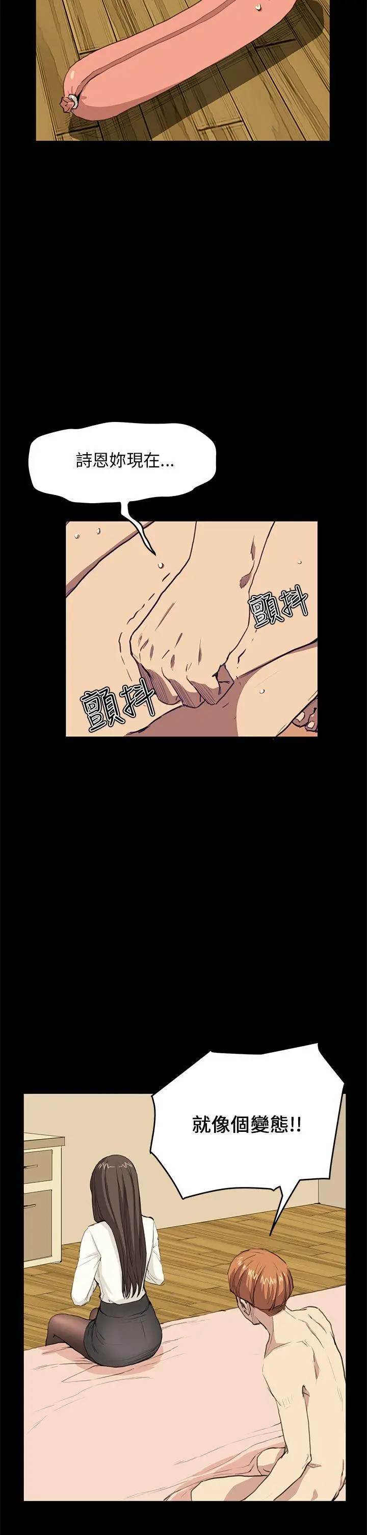 詩恩完结[顶通]韩漫全集-第28話无删减无遮挡章节图片 