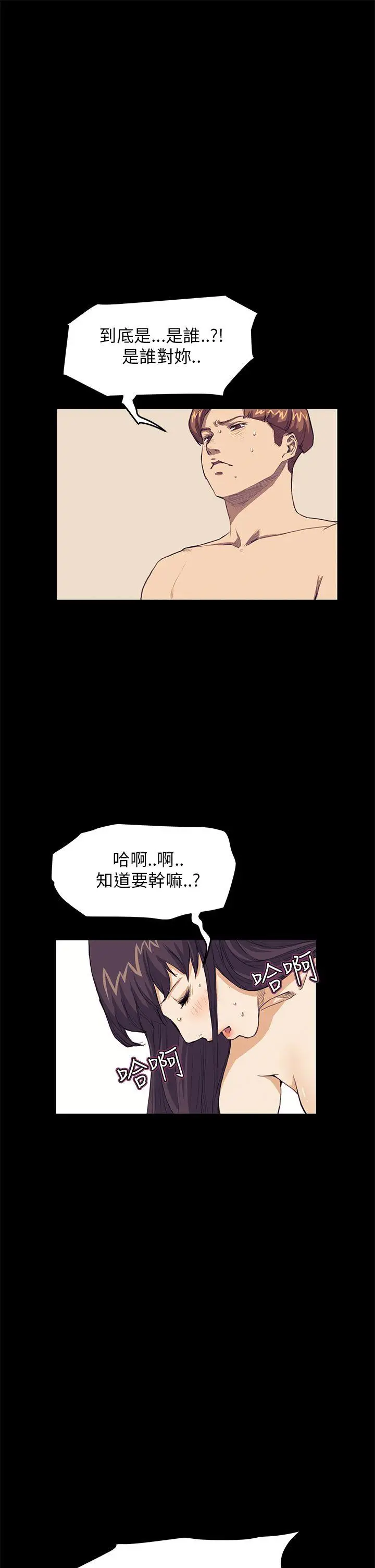 詩恩完结[顶通]韩漫全集-第28話无删减无遮挡章节图片 