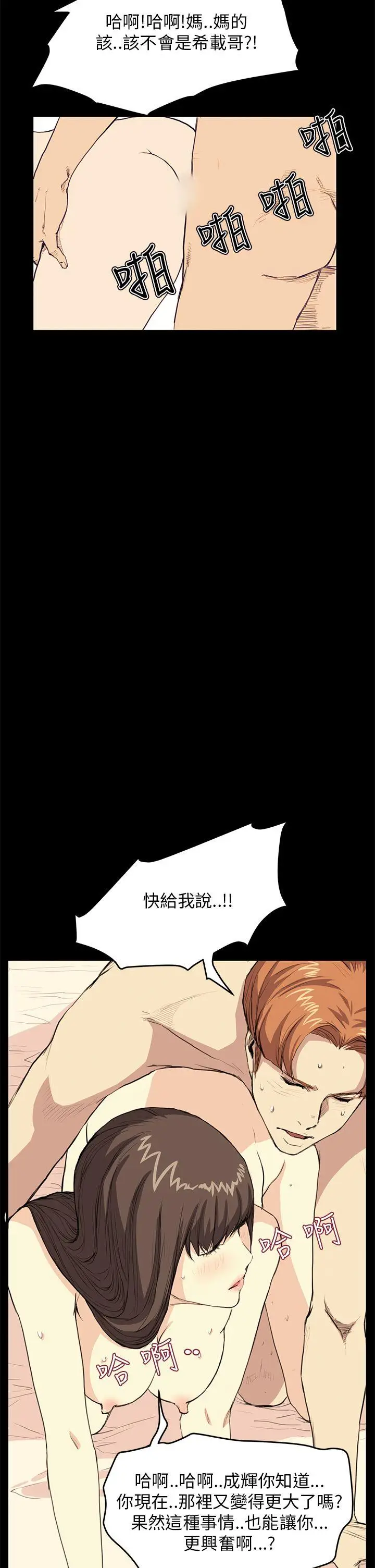 詩恩完结[顶通]韩漫全集-第28話无删减无遮挡章节图片 