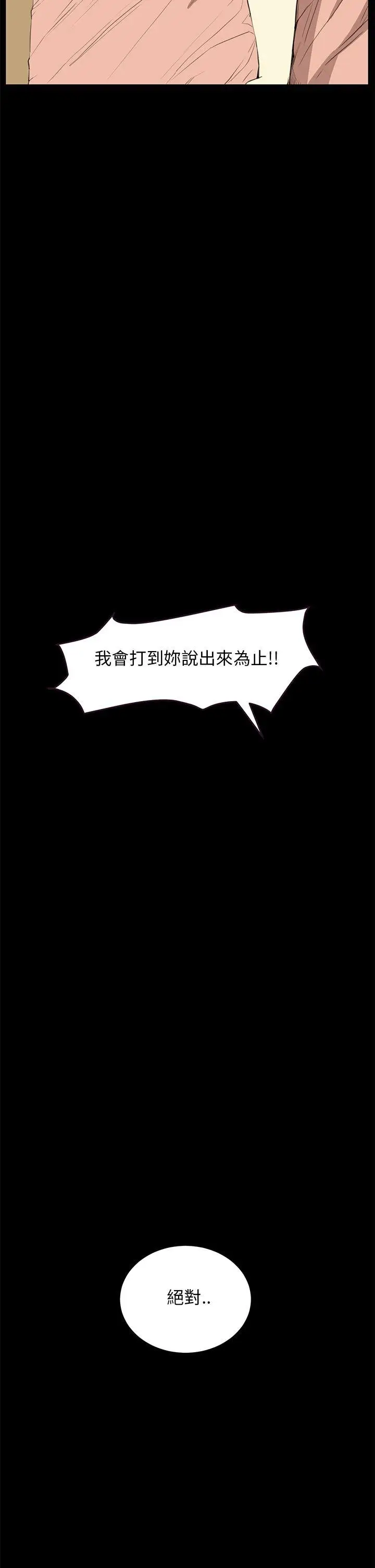 詩恩完结[顶通]韩漫全集-第28話无删减无遮挡章节图片 