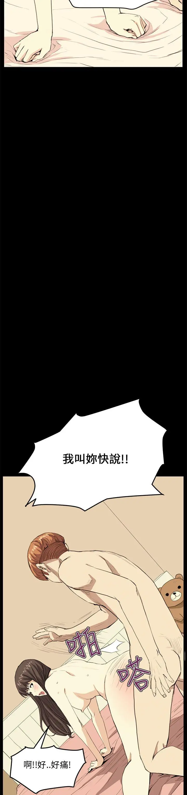 詩恩完结[顶通]韩漫全集-第28話无删减无遮挡章节图片 