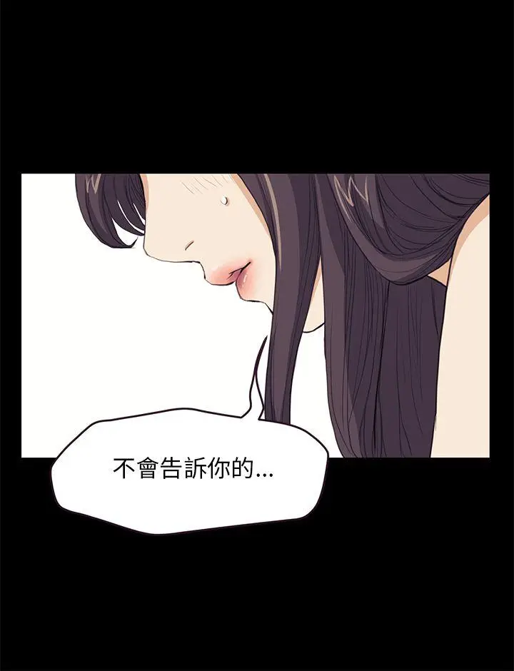 詩恩完结[顶通]韩漫全集-第28話无删减无遮挡章节图片 