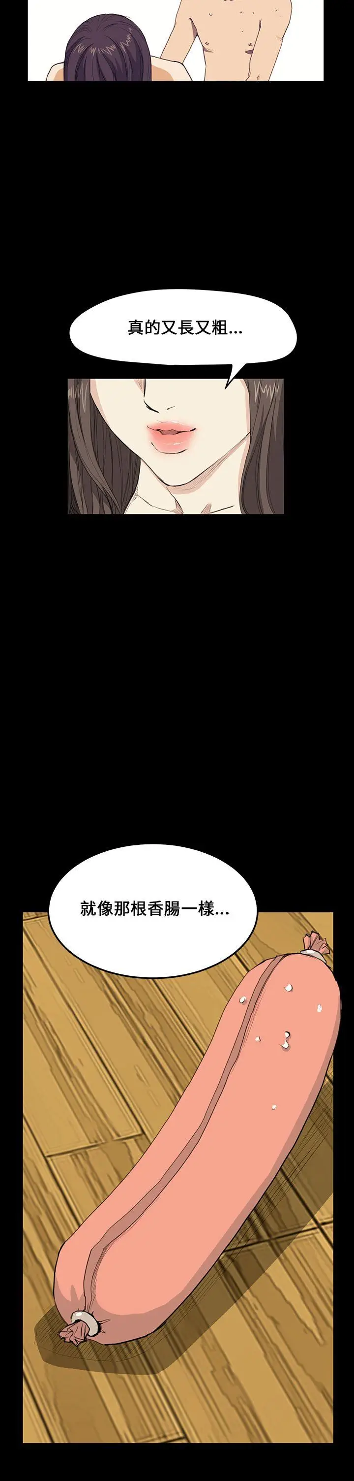 詩恩完结[顶通]韩漫全集-第28話无删减无遮挡章节图片 