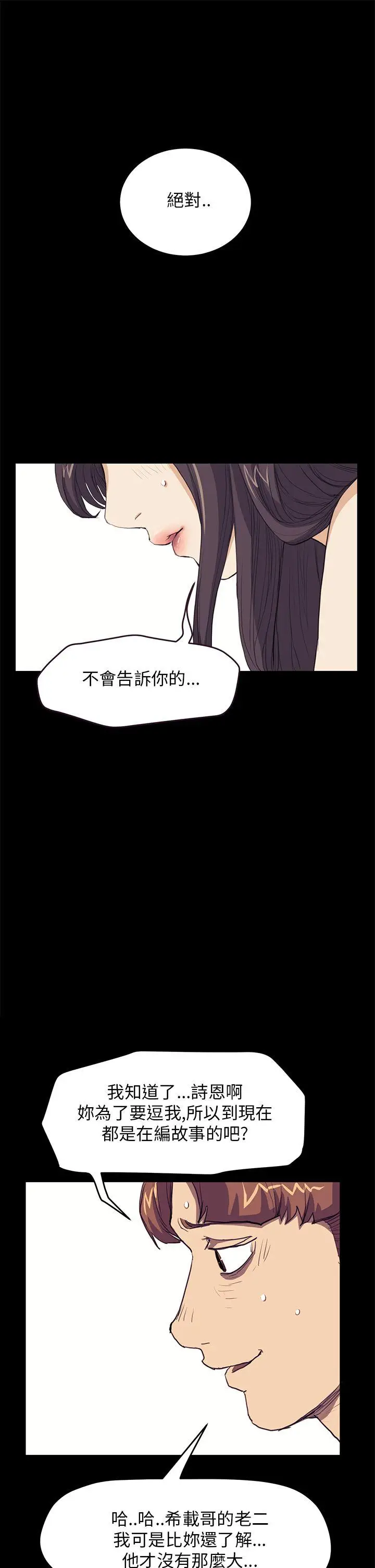詩恩完结[顶通]韩漫全集-第29話无删减无遮挡章节图片 