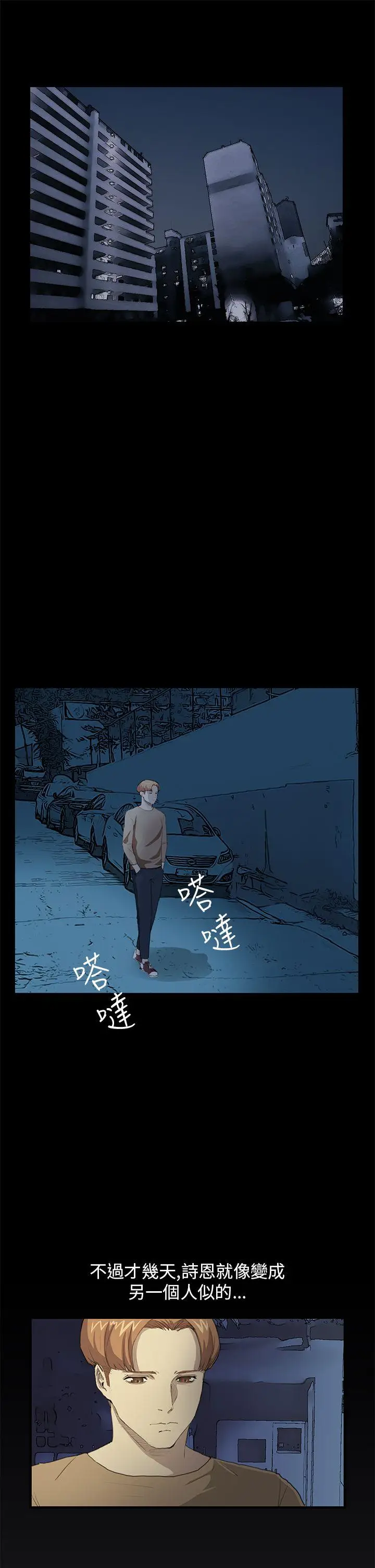 詩恩完结[顶通]韩漫全集-第29話无删减无遮挡章节图片 