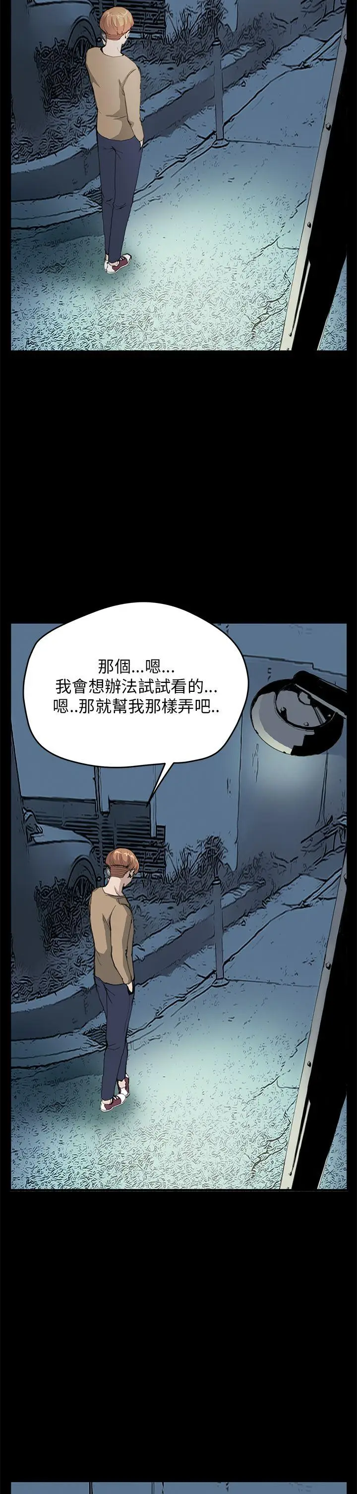 詩恩完结[顶通]韩漫全集-第29話无删减无遮挡章节图片 