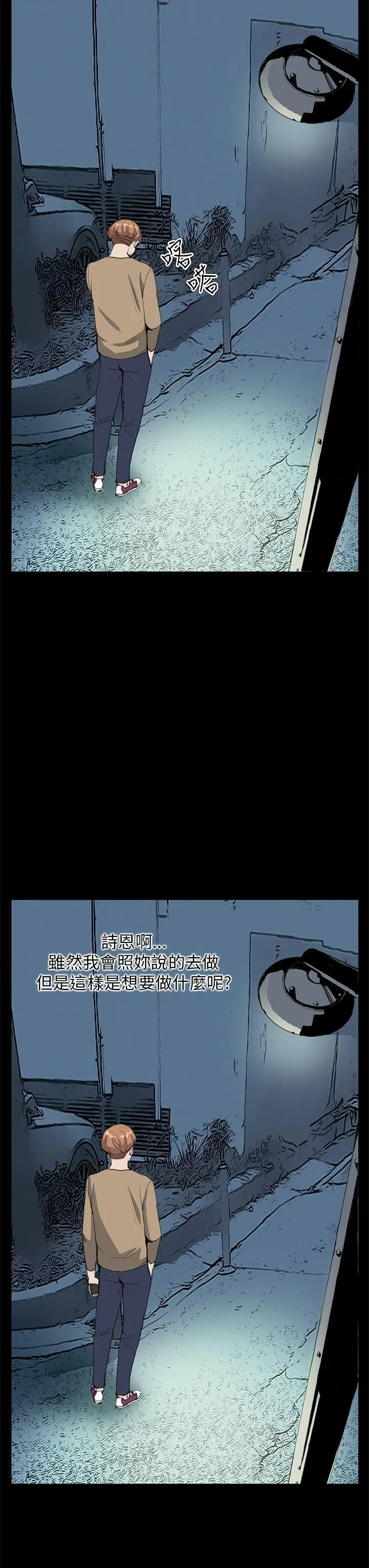 詩恩完结[顶通]韩漫全集-第29話无删减无遮挡章节图片 