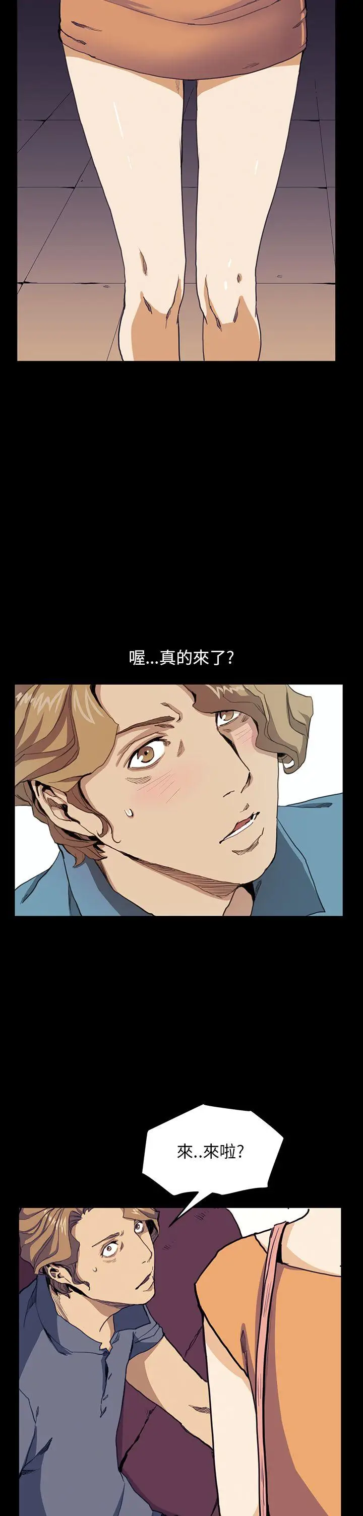 詩恩完结[顶通]韩漫全集-第29話无删减无遮挡章节图片 