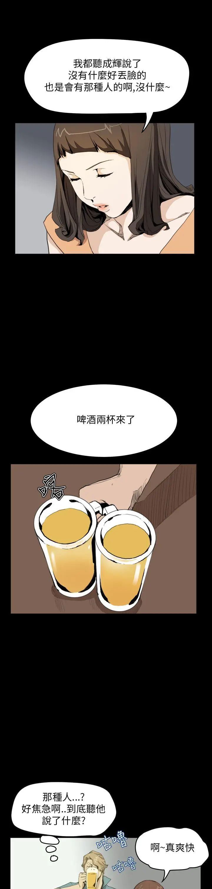 詩恩完结[顶通]韩漫全集-第30話无删减无遮挡章节图片 