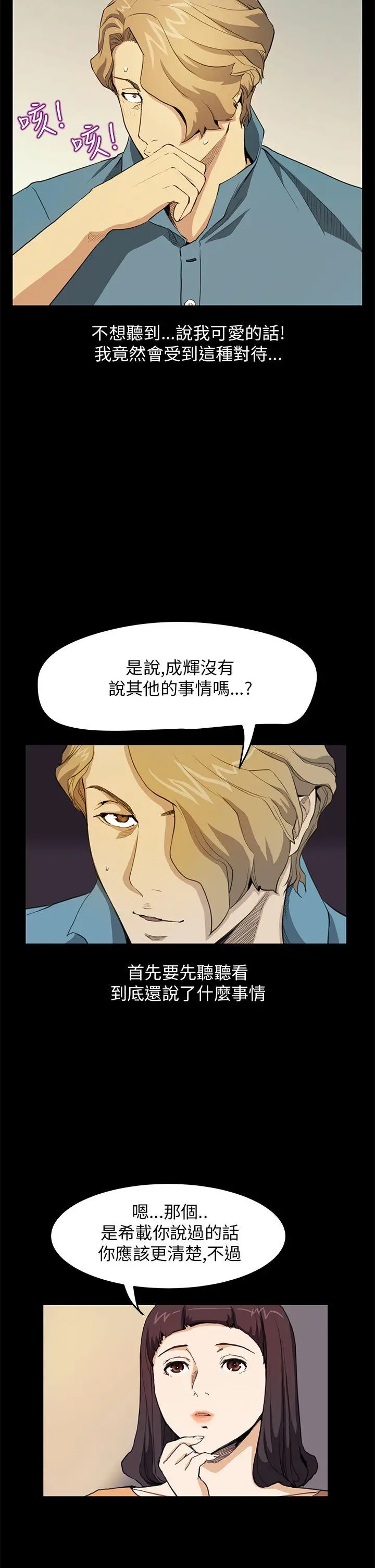 詩恩完结[顶通]韩漫全集-第30話无删减无遮挡章节图片 