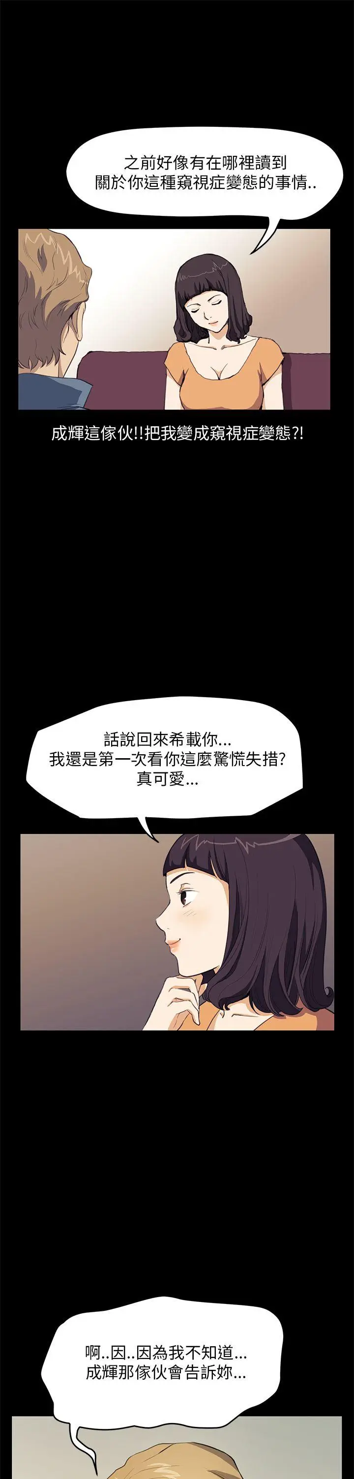 詩恩完结[顶通]韩漫全集-第30話无删减无遮挡章节图片 