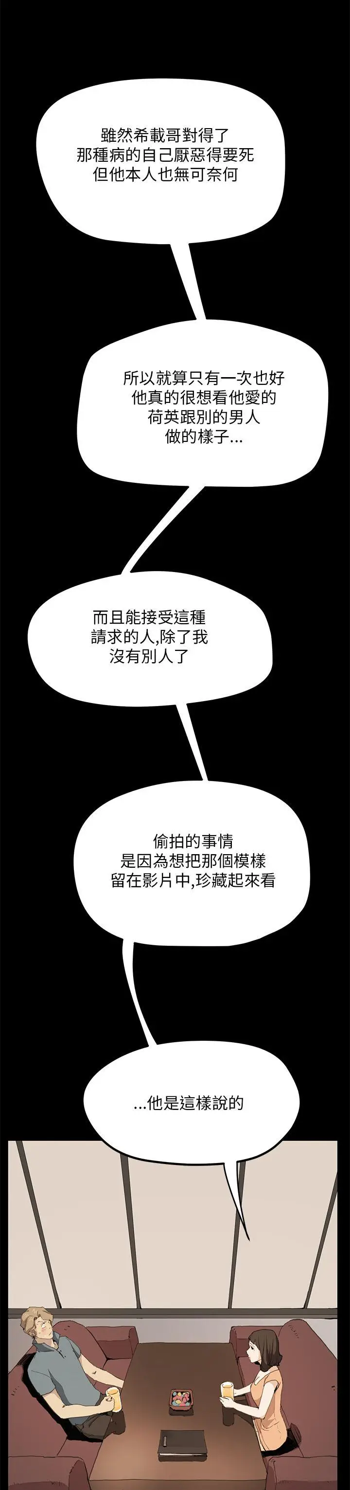 詩恩完结[顶通]韩漫全集-第30話无删减无遮挡章节图片 