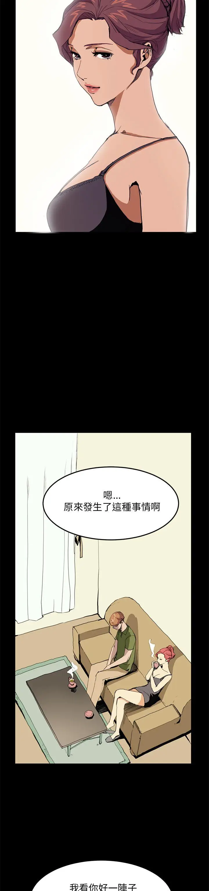 詩恩完结[顶通]韩漫全集-第30話无删减无遮挡章节图片 