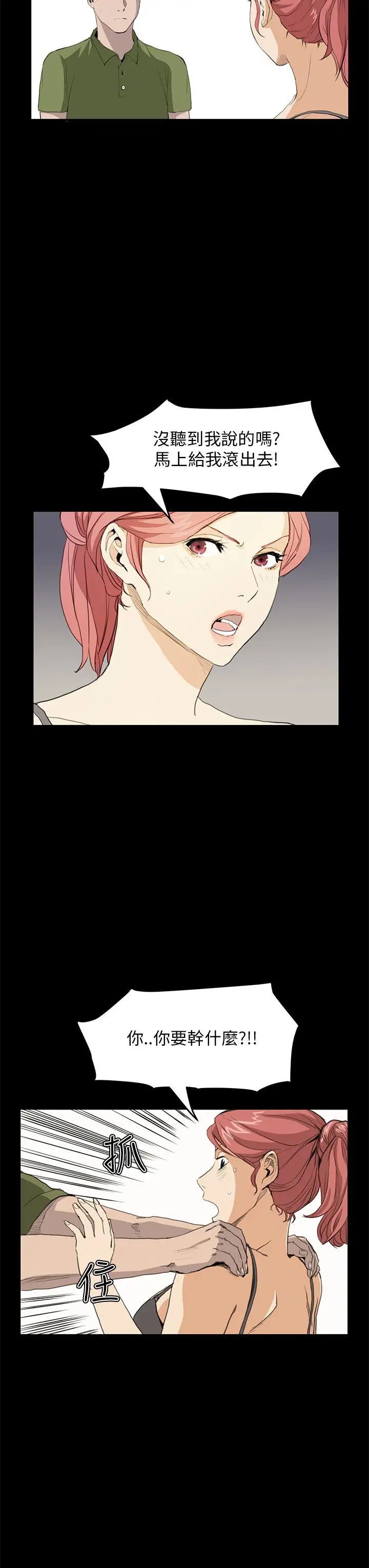 詩恩完结[顶通]韩漫全集-第31話无删减无遮挡章节图片 