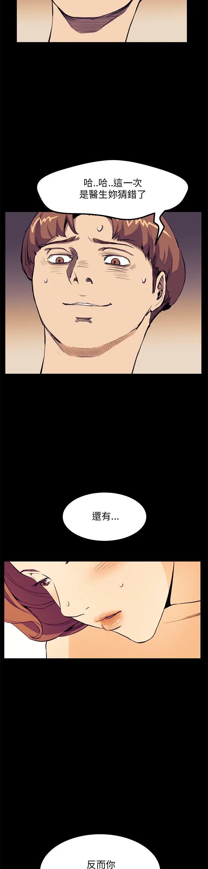 詩恩完结[顶通]韩漫全集-第31話无删减无遮挡章节图片 