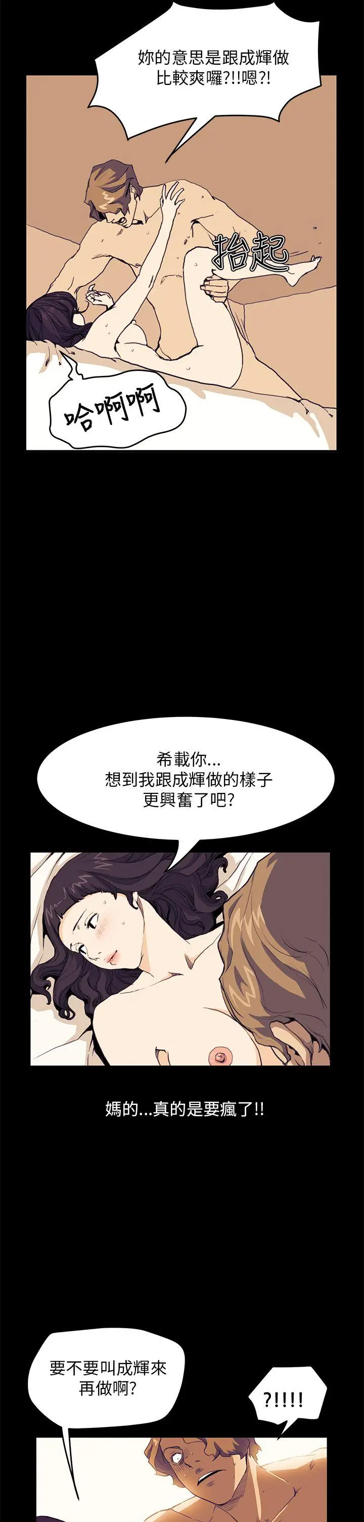 詩恩完结[顶通]韩漫全集-第31話无删减无遮挡章节图片 