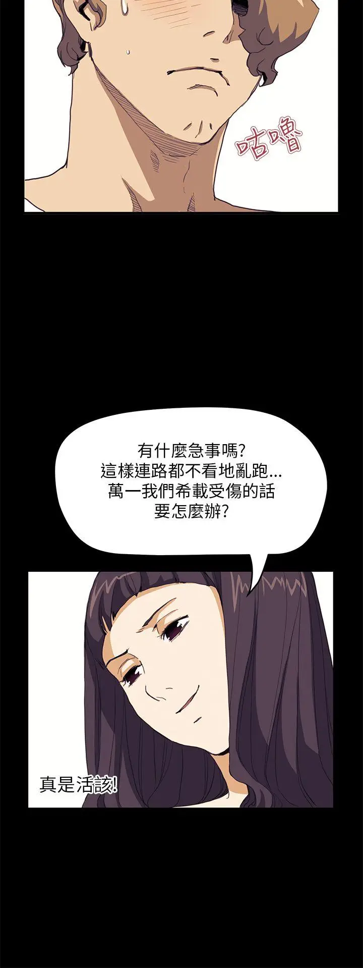 詩恩完结[顶通]韩漫全集-第32話无删减无遮挡章节图片 