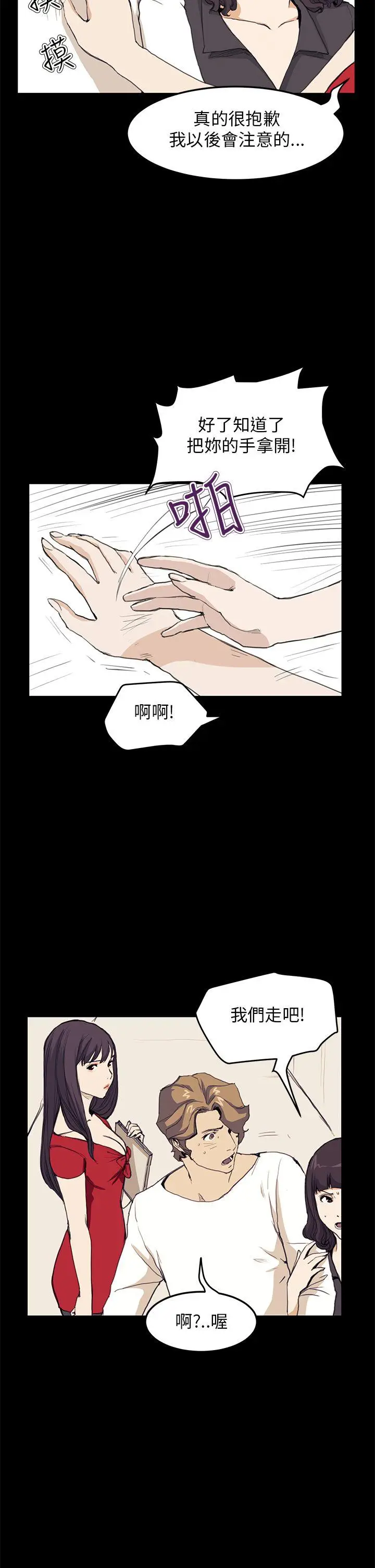 詩恩完结[顶通]韩漫全集-第32話无删减无遮挡章节图片 