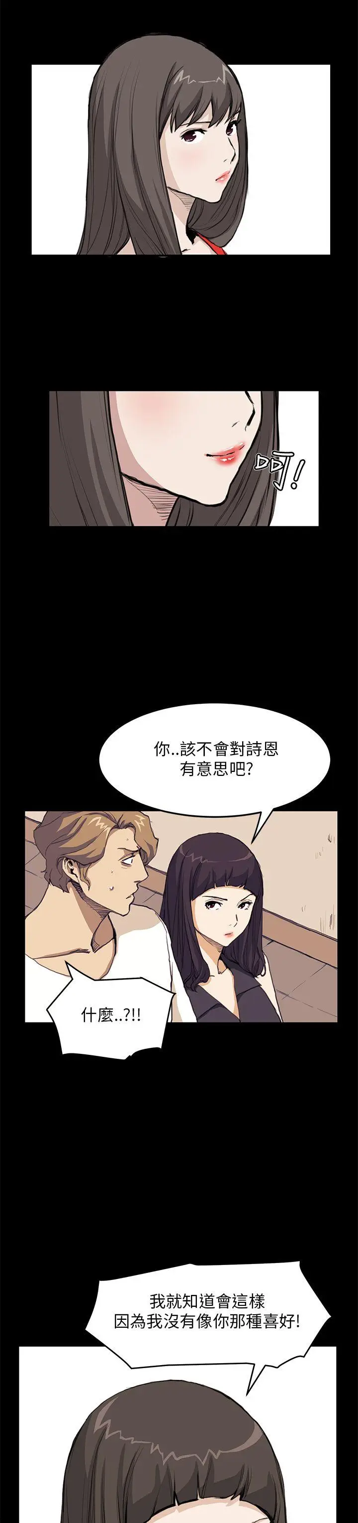 詩恩完结[顶通]韩漫全集-第32話无删减无遮挡章节图片 