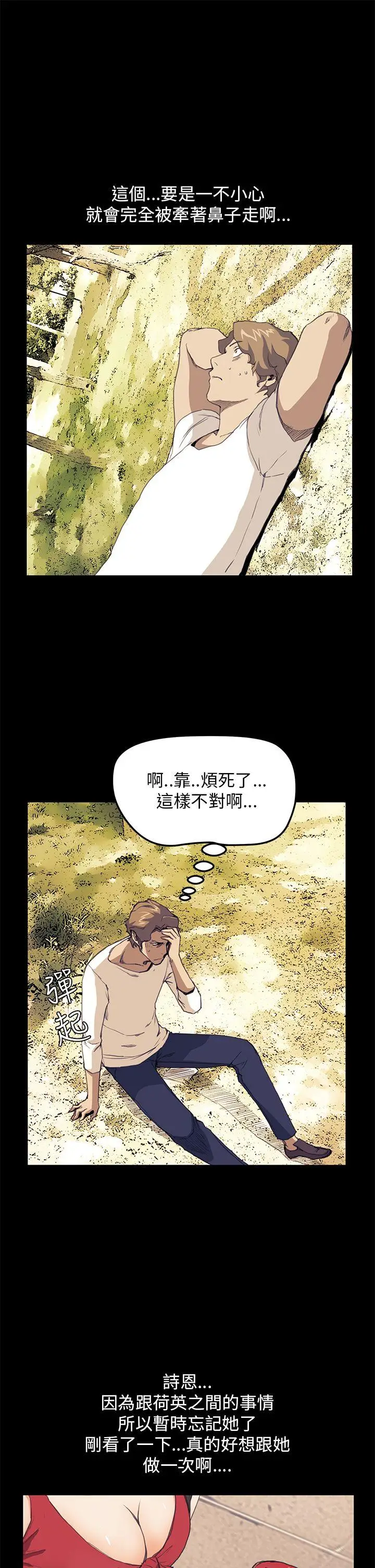 詩恩完结[顶通]韩漫全集-第32話无删减无遮挡章节图片 