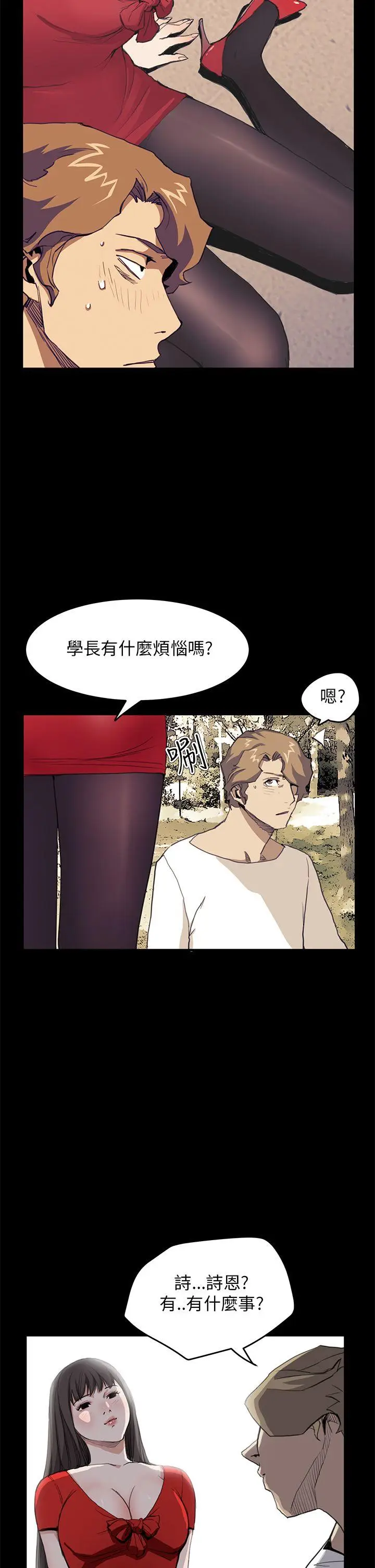 詩恩完结[顶通]韩漫全集-第32話无删减无遮挡章节图片 