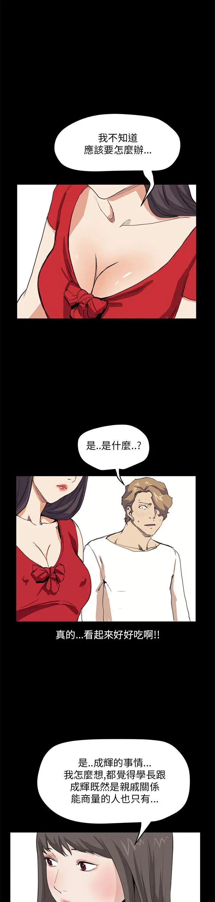 詩恩完结[顶通]韩漫全集-第32話无删减无遮挡章节图片 