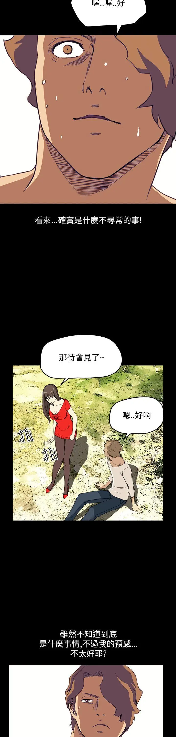 詩恩完结[顶通]韩漫全集-第32話无删减无遮挡章节图片 