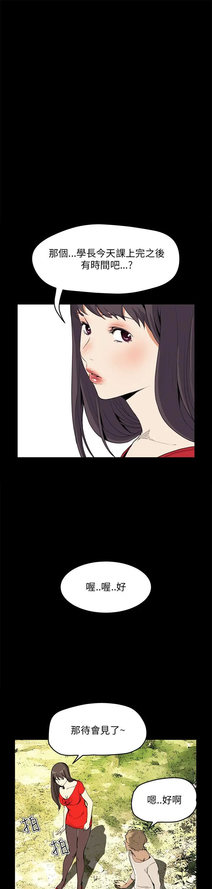 詩恩完结[顶通]韩漫全集-第33話无删减无遮挡章节图片 
