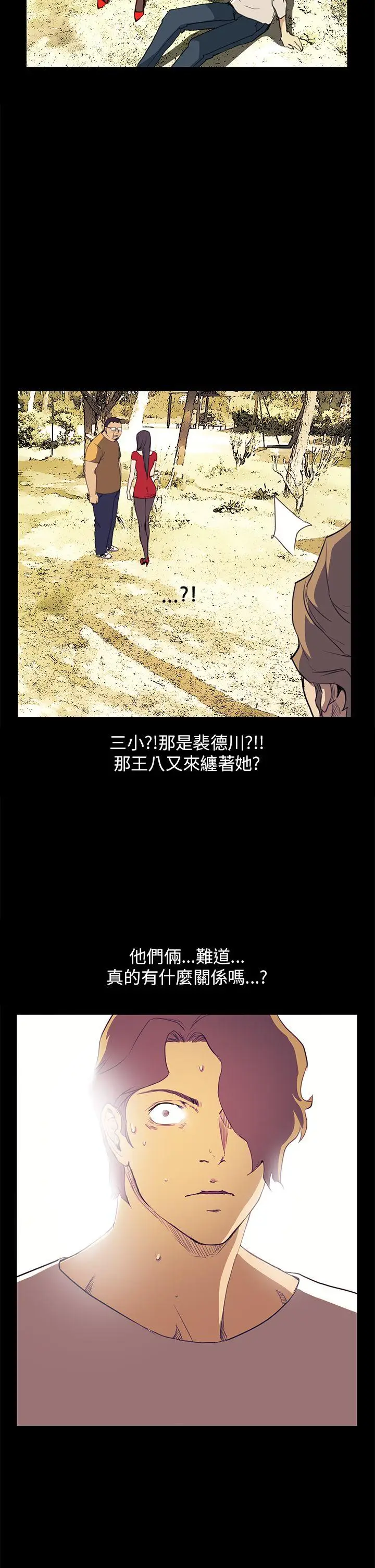 詩恩完结[顶通]韩漫全集-第33話无删减无遮挡章节图片 