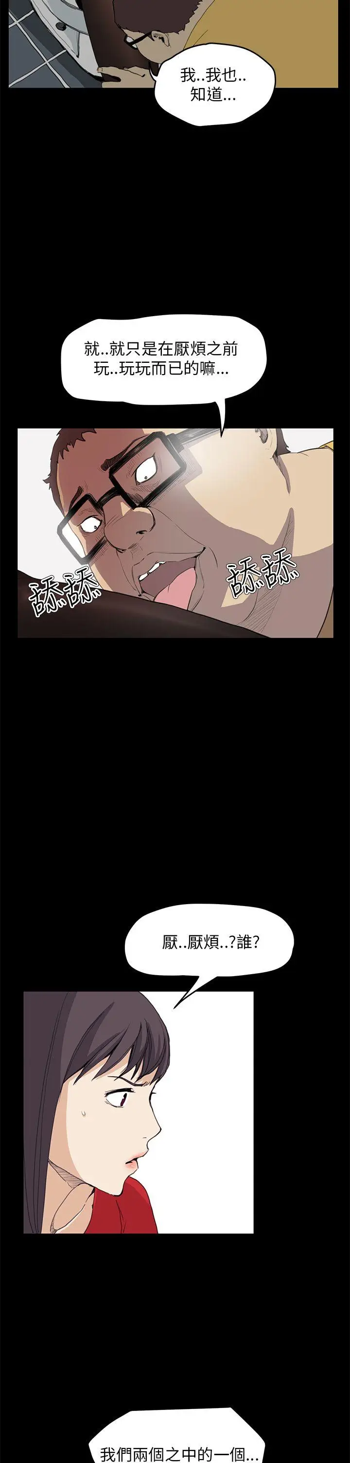 詩恩完结[顶通]韩漫全集-第33話无删减无遮挡章节图片 