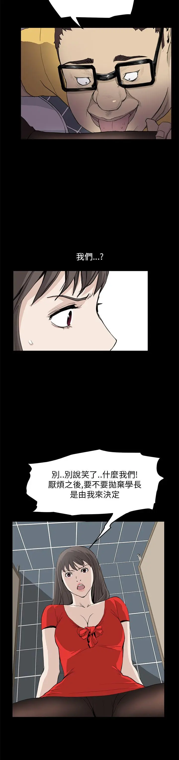 詩恩完结[顶通]韩漫全集-第33話无删减无遮挡章节图片 