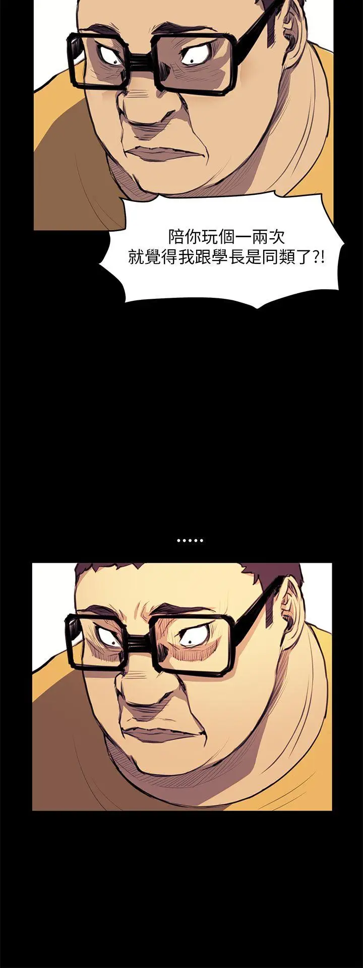 詩恩完结[顶通]韩漫全集-第33話无删减无遮挡章节图片 