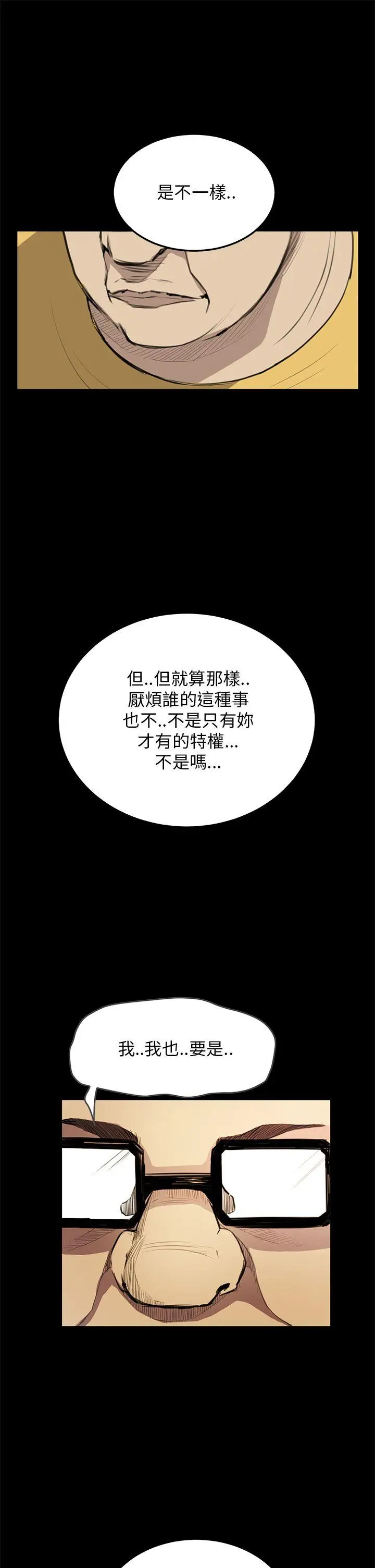 詩恩完结[顶通]韩漫全集-第33話无删减无遮挡章节图片 
