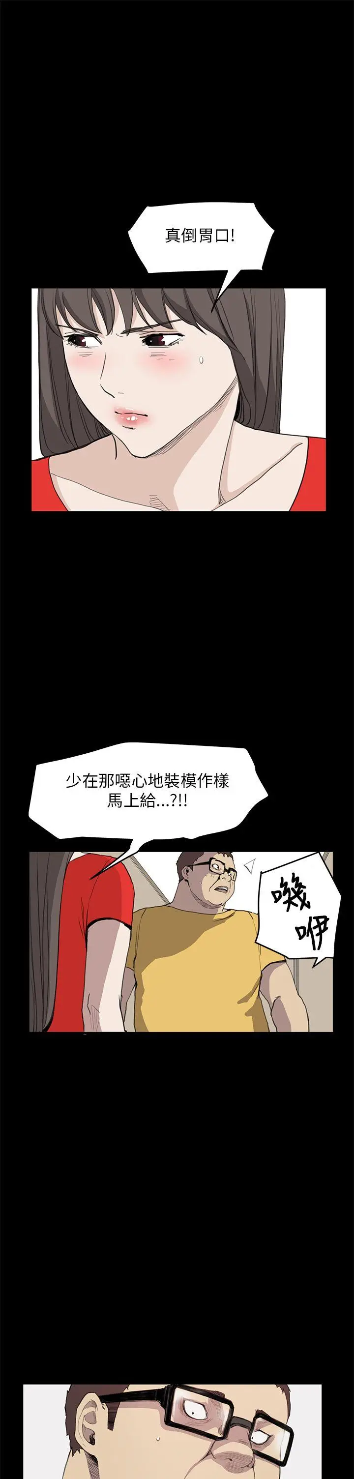 詩恩完结[顶通]韩漫全集-第33話无删减无遮挡章节图片 