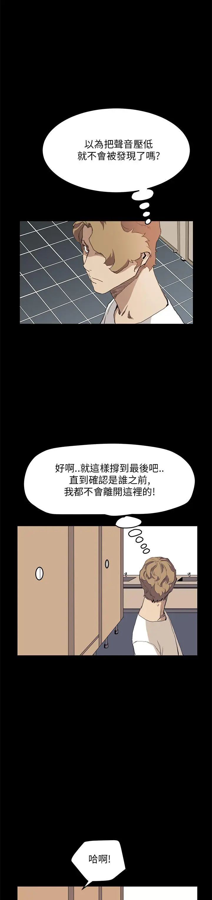 詩恩完结[顶通]韩漫全集-第33話无删减无遮挡章节图片 