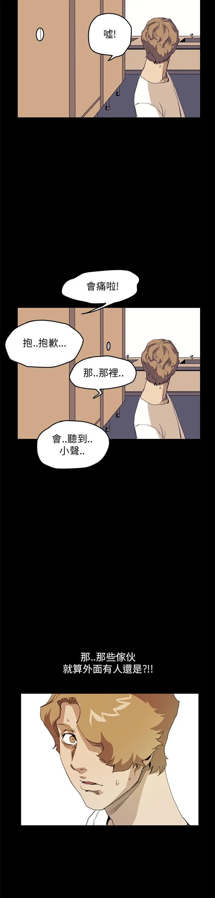 詩恩完结[顶通]韩漫全集-第33話无删减无遮挡章节图片 