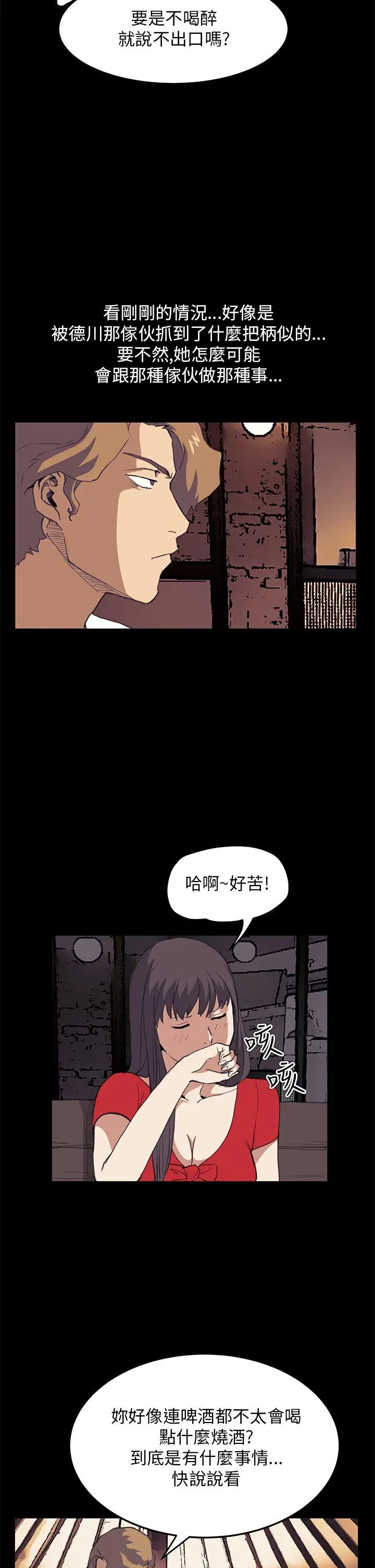 詩恩完结[顶通]韩漫全集-第34話无删减无遮挡章节图片 