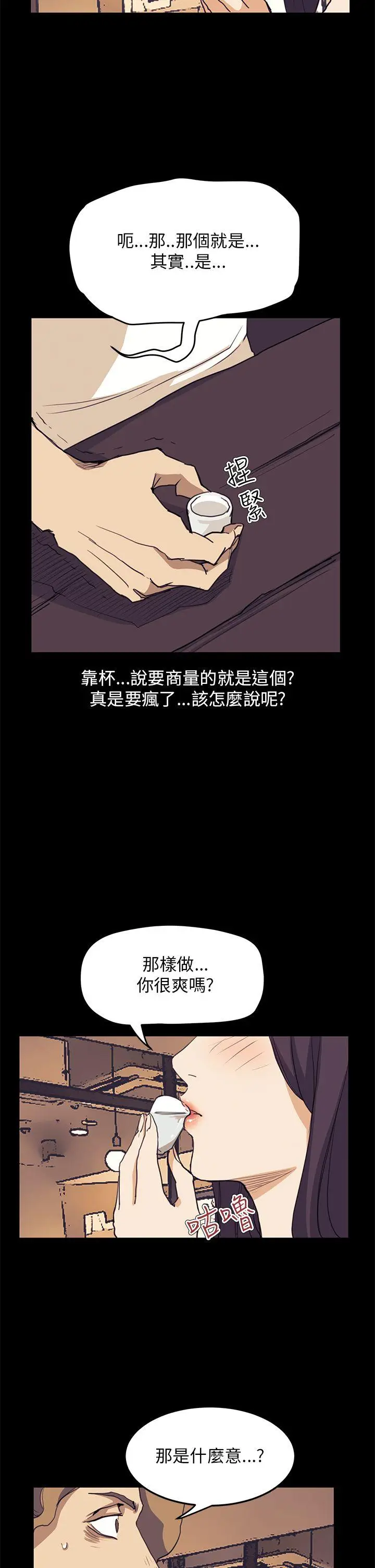 詩恩完结[顶通]韩漫全集-第34話无删减无遮挡章节图片 